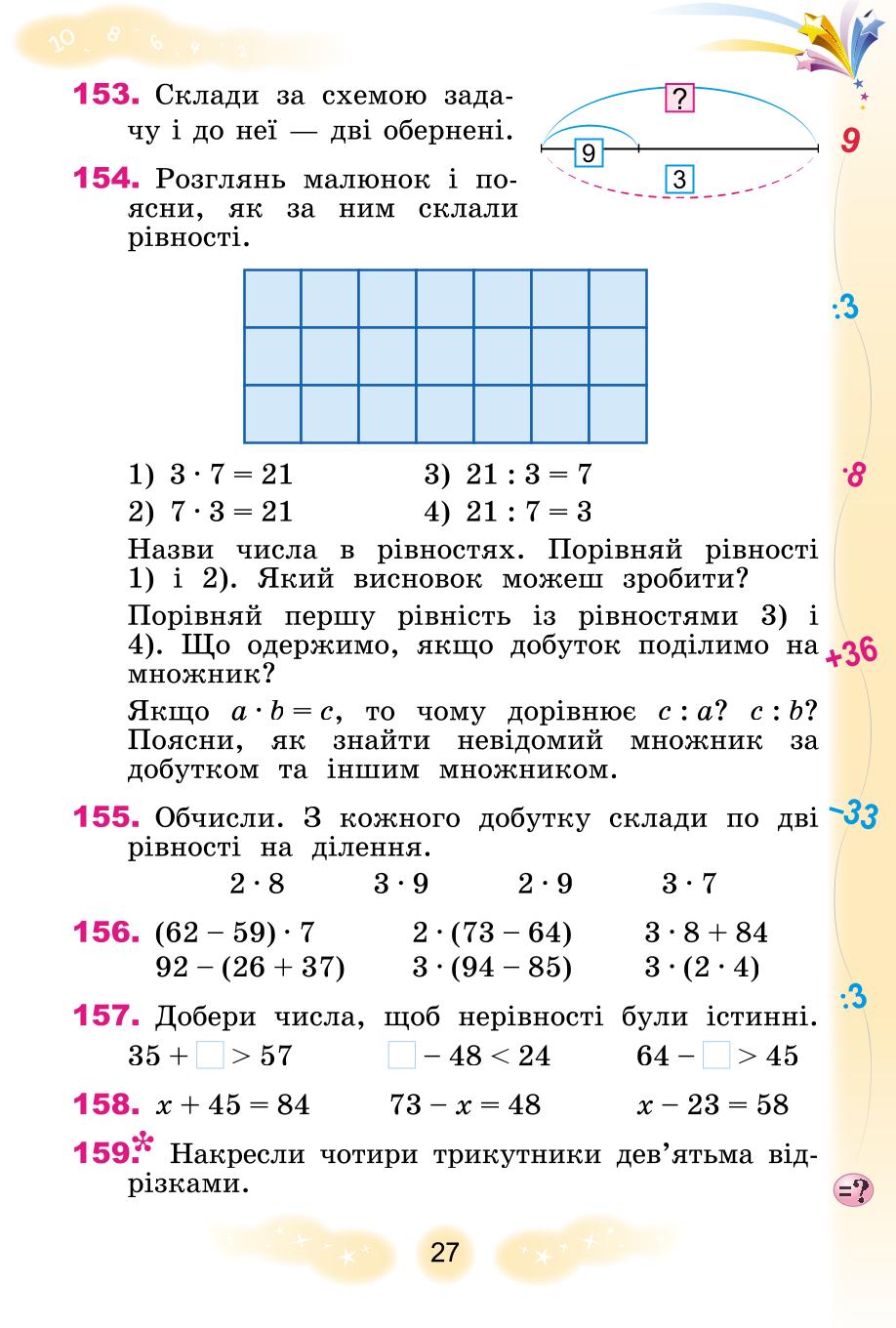 Мініатюра 27