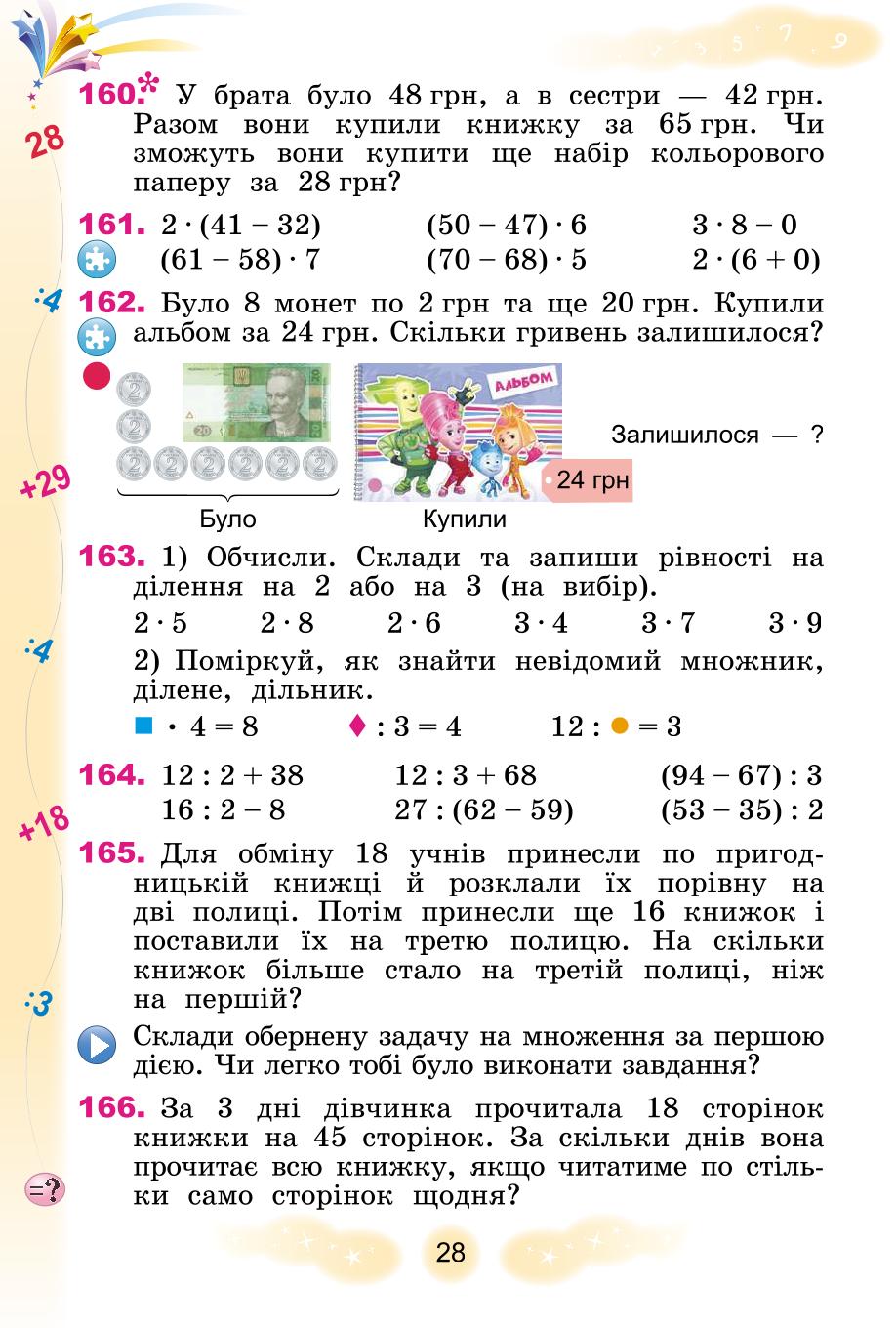 Мініатюра 28