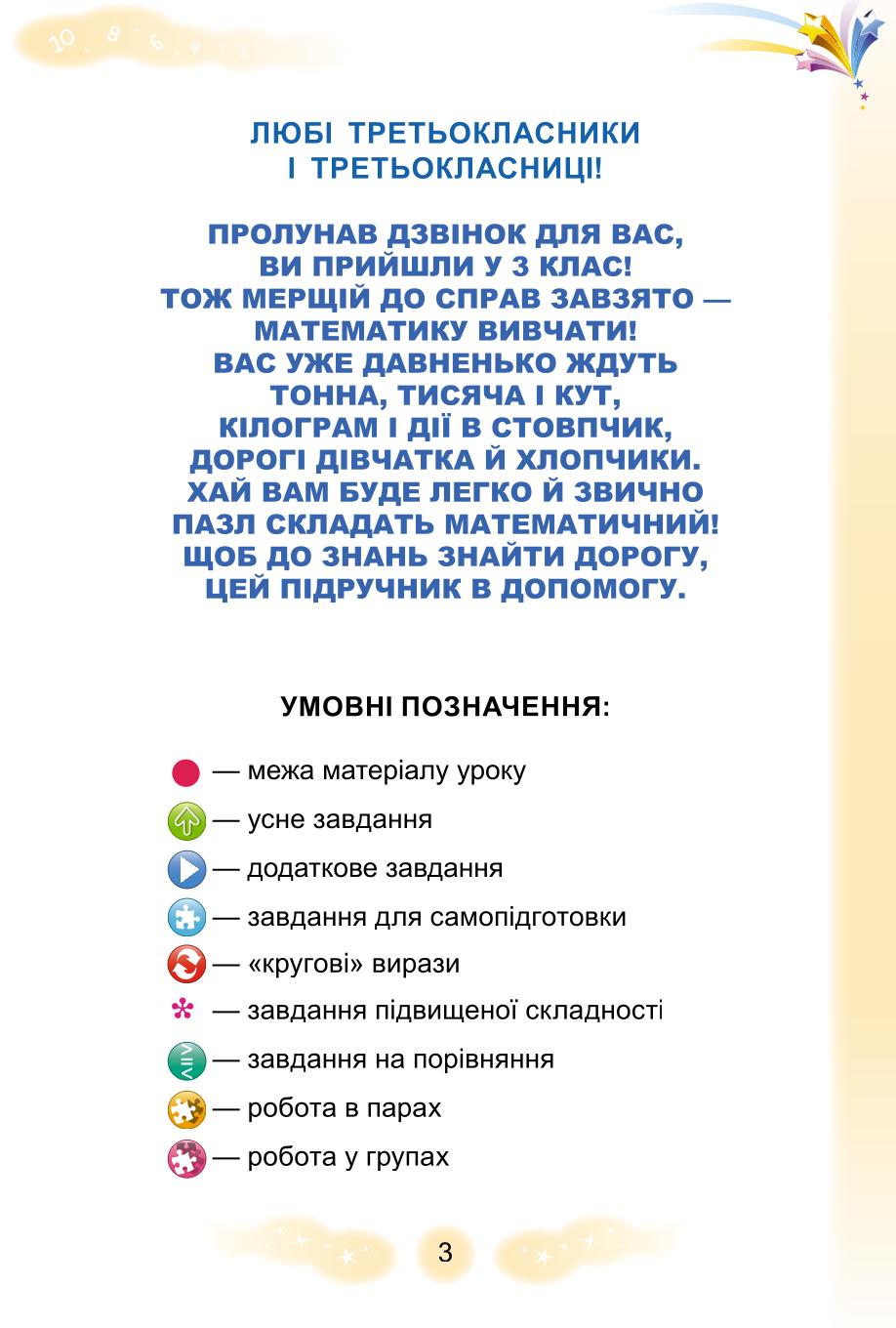 Мініатюра 3