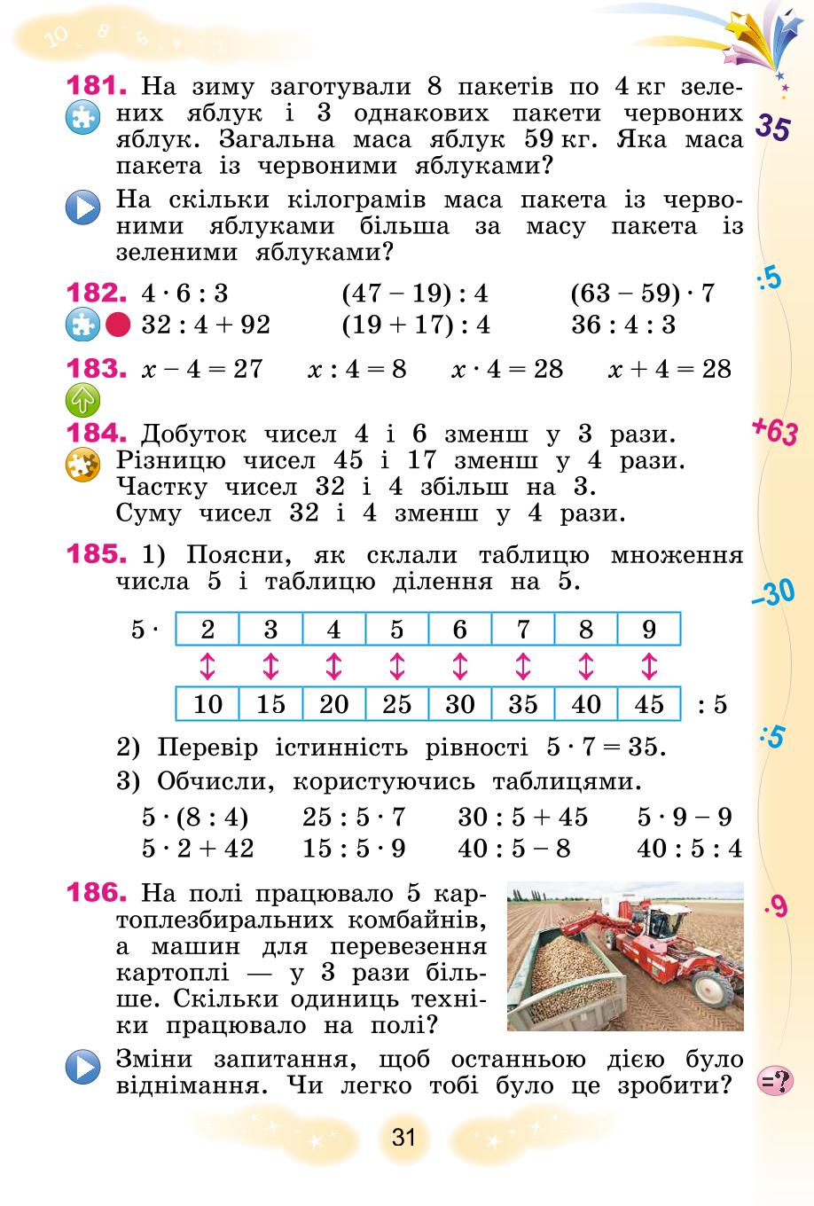 Мініатюра 31