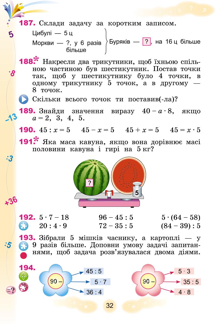 Мініатюра 32