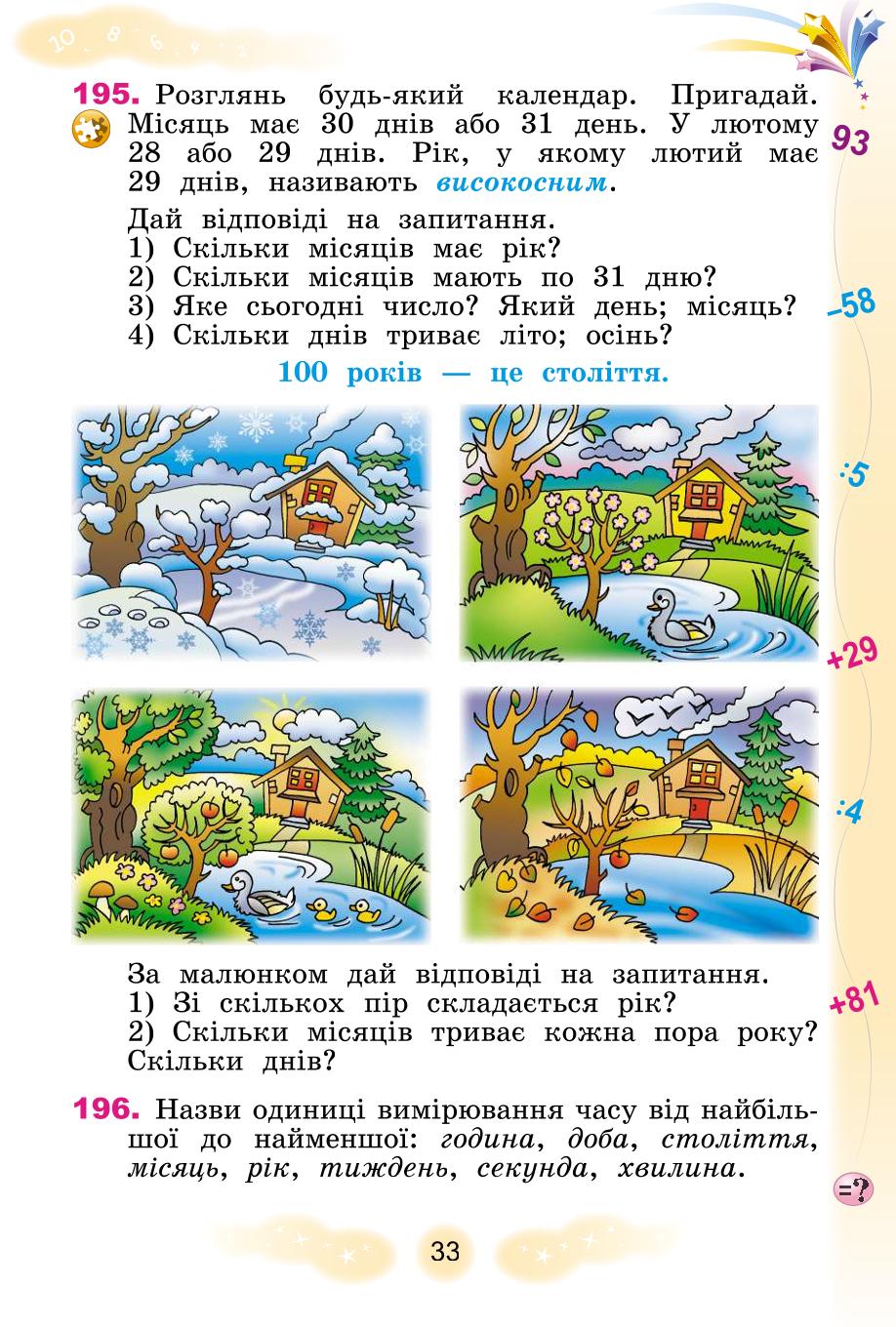 Мініатюра 33