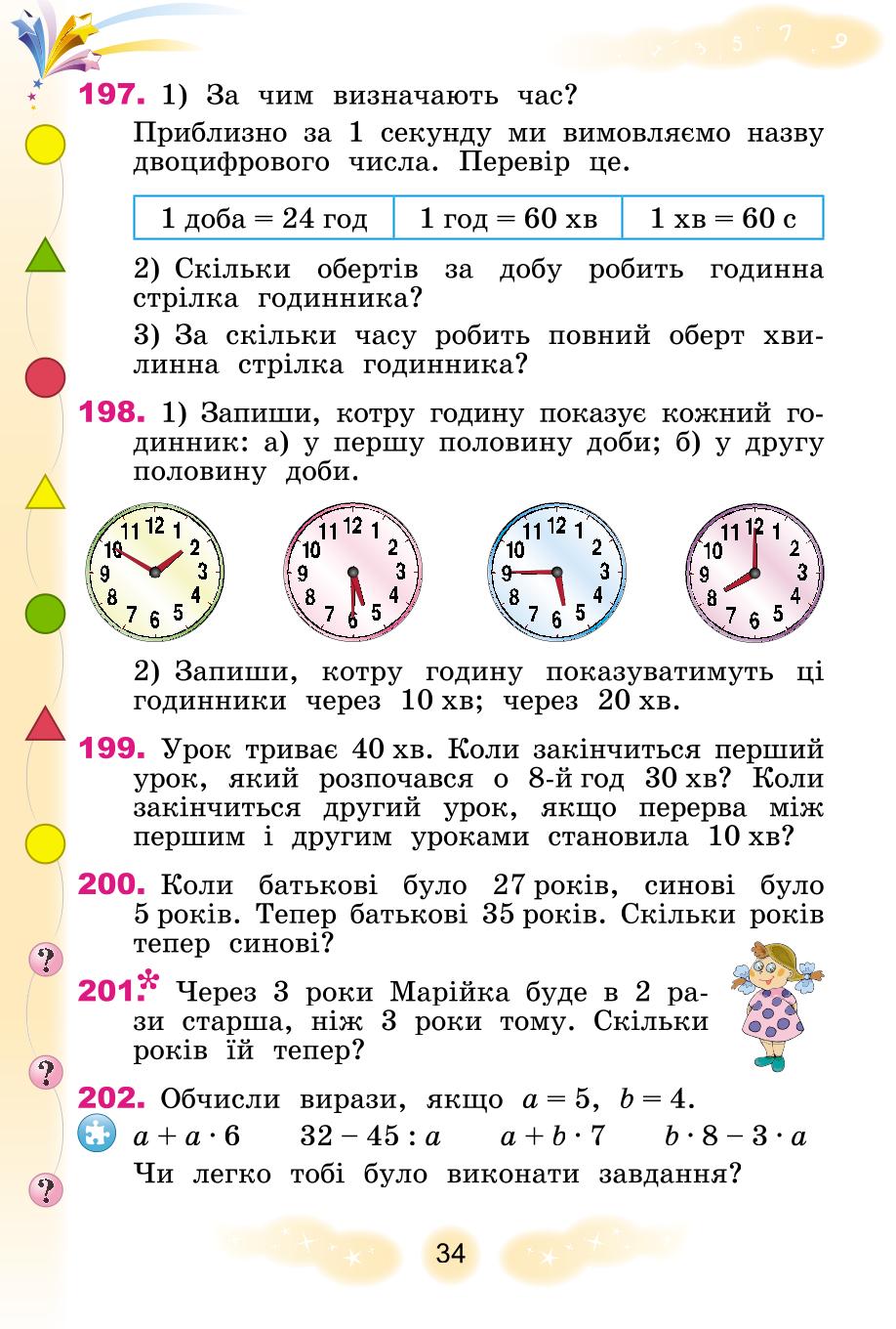 Мініатюра 34