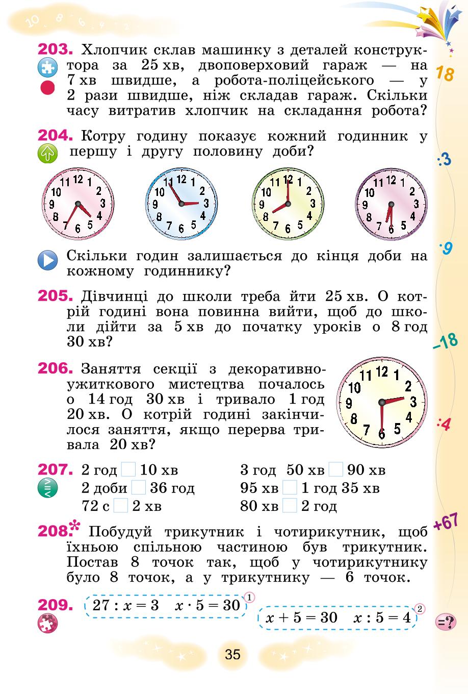 Мініатюра 35