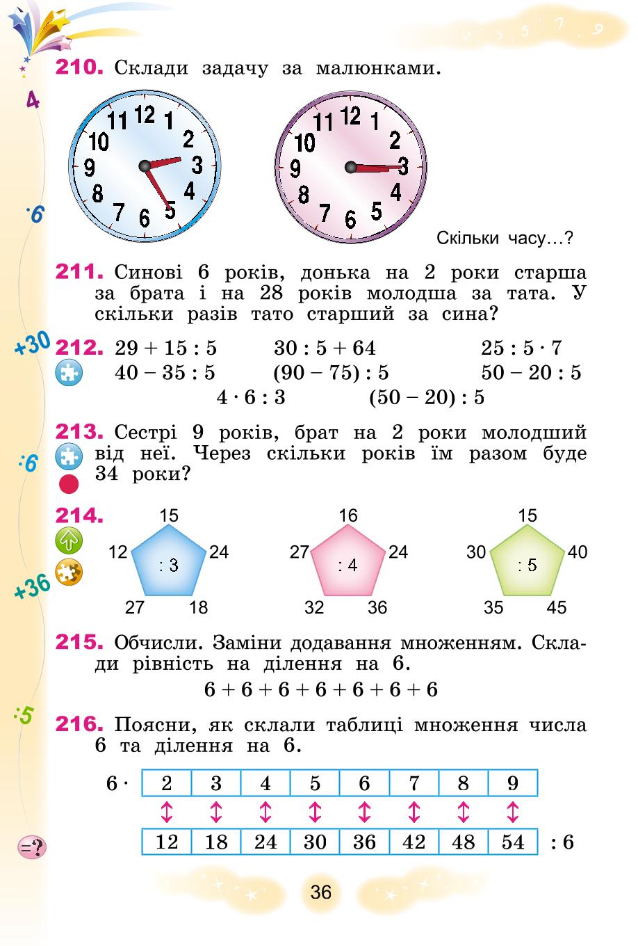 Мініатюра 36