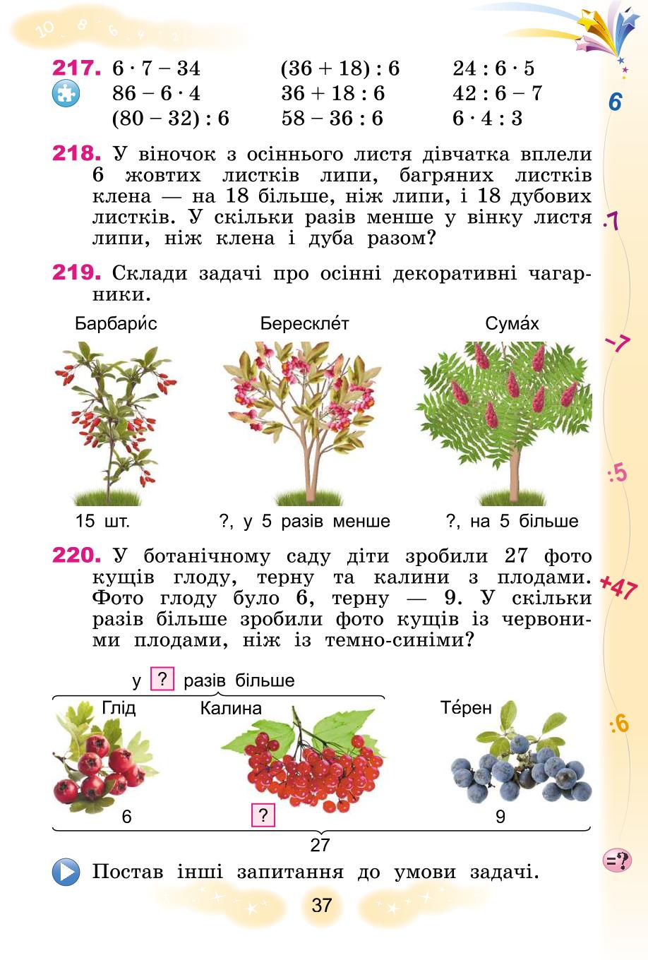 Мініатюра 37