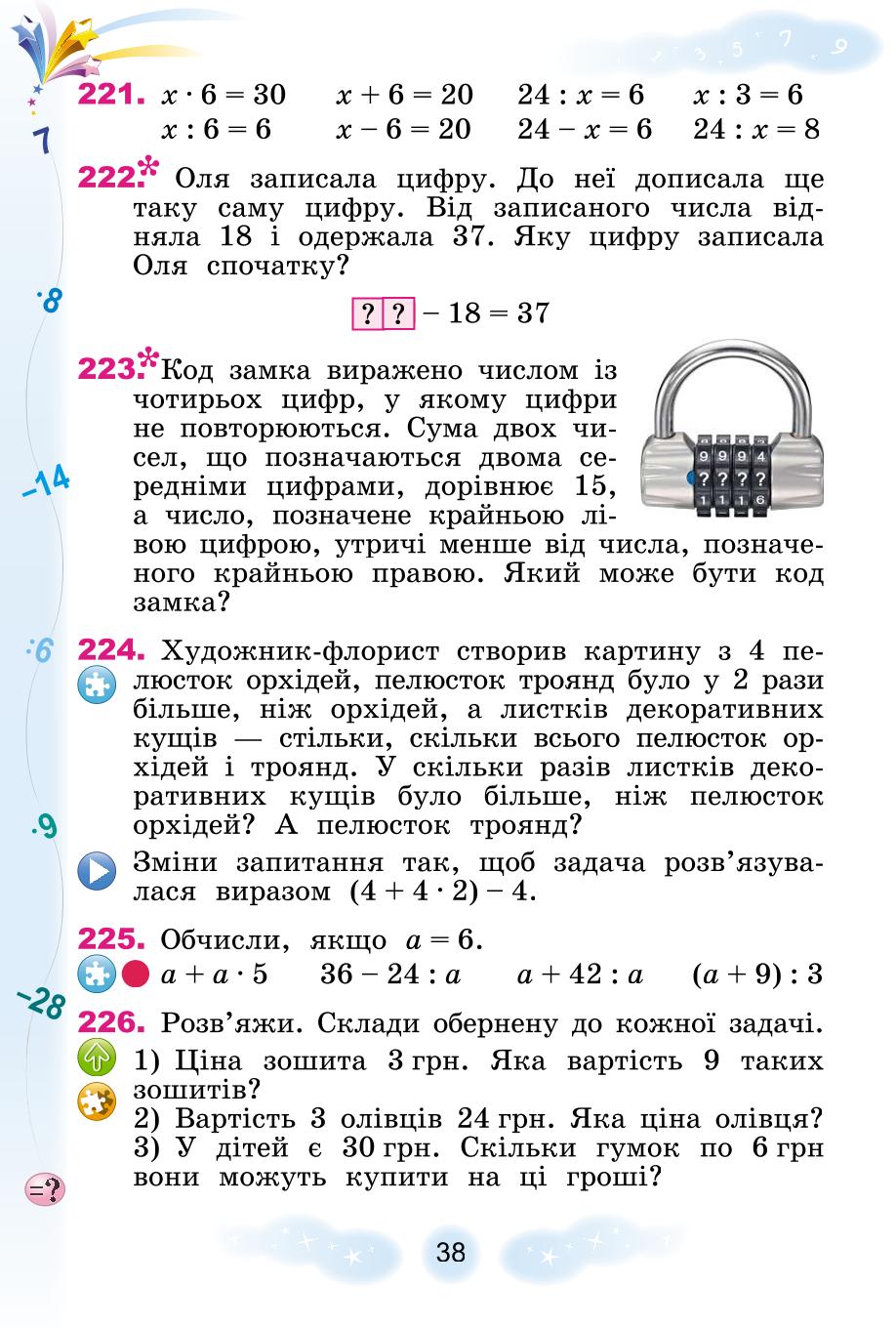 Мініатюра 38