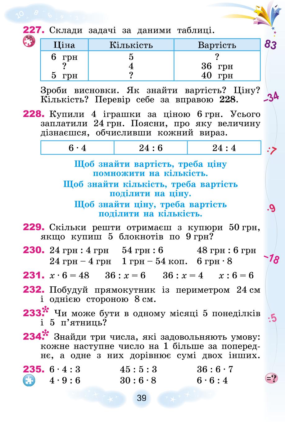 Мініатюра 39