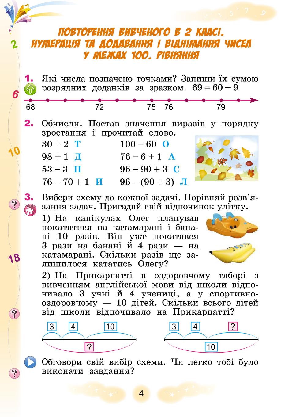 Мініатюра 4