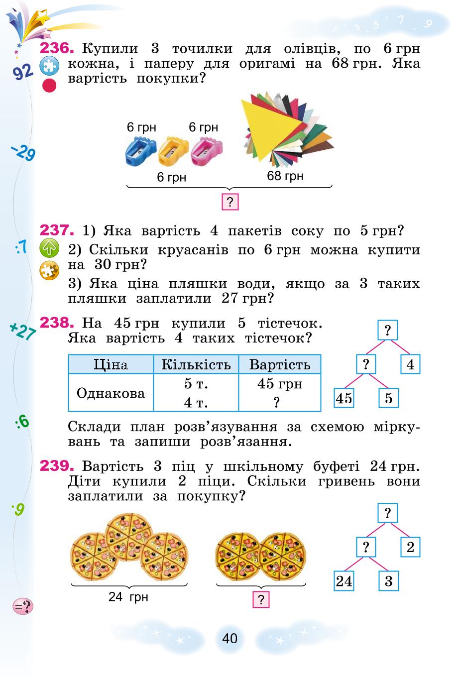 Мініатюра 40
