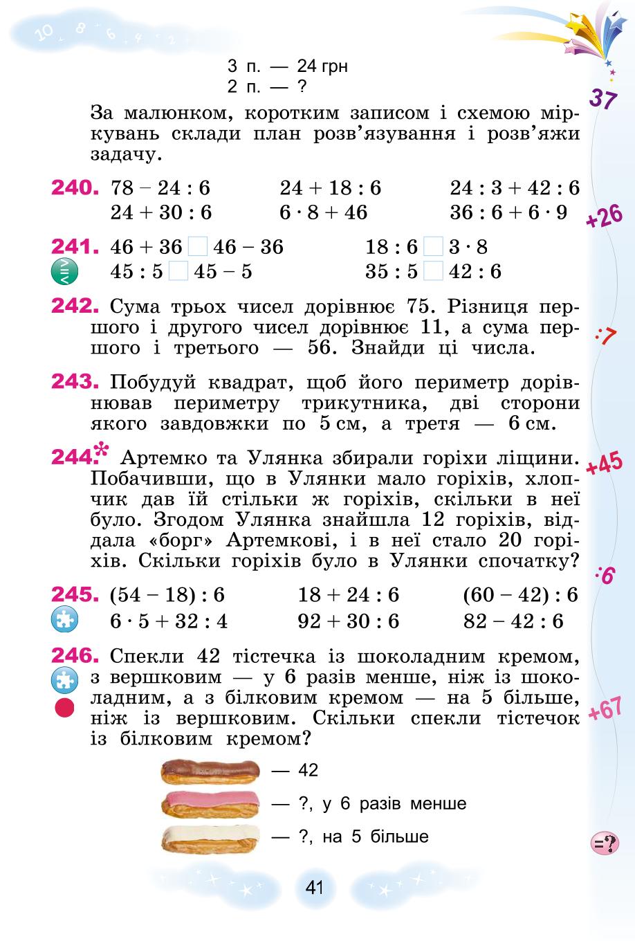 Мініатюра 41