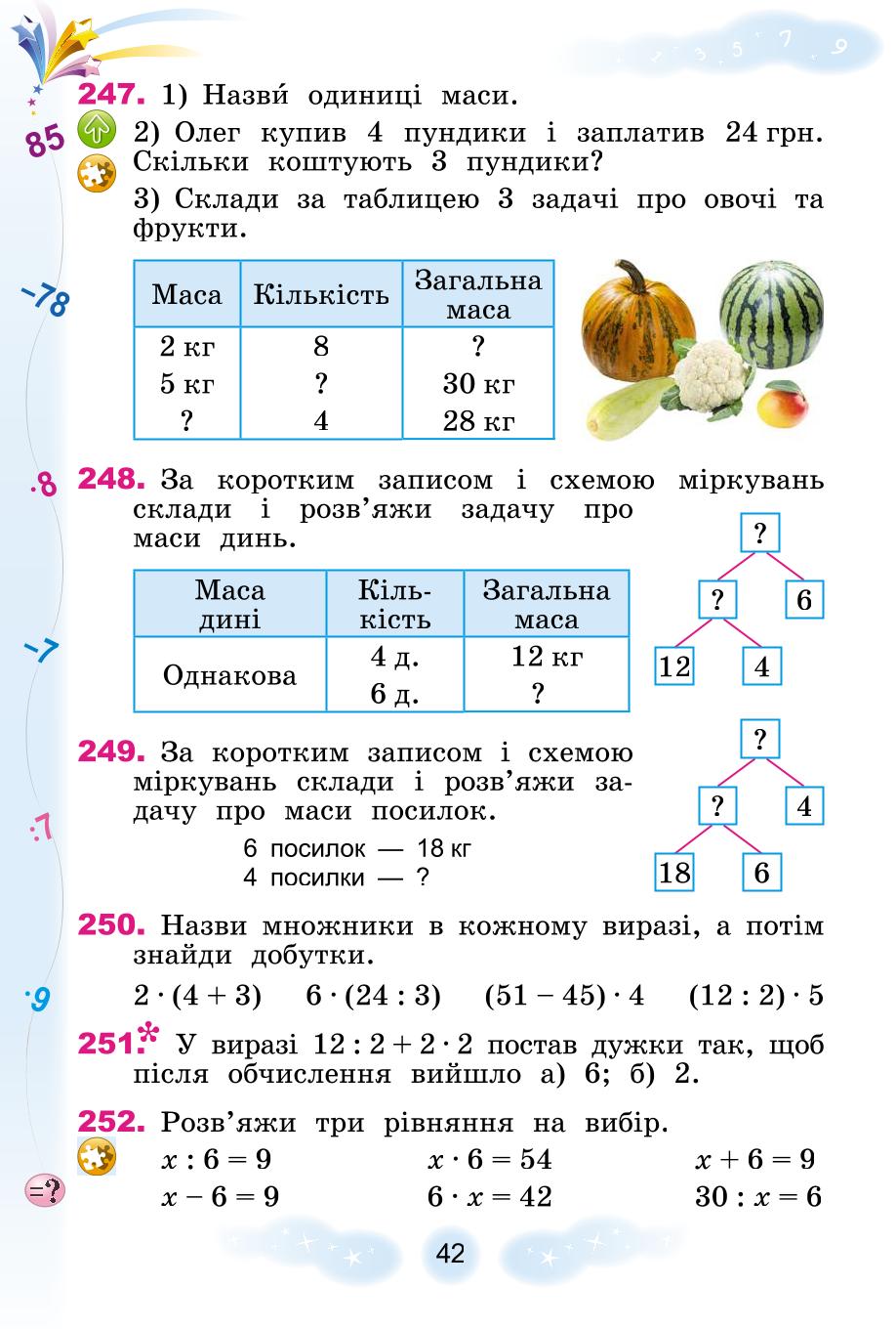 Мініатюра 42