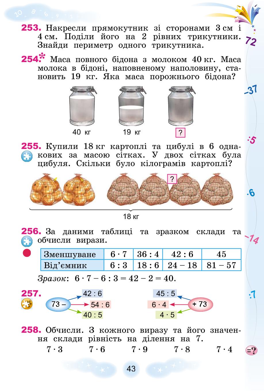 Мініатюра 43