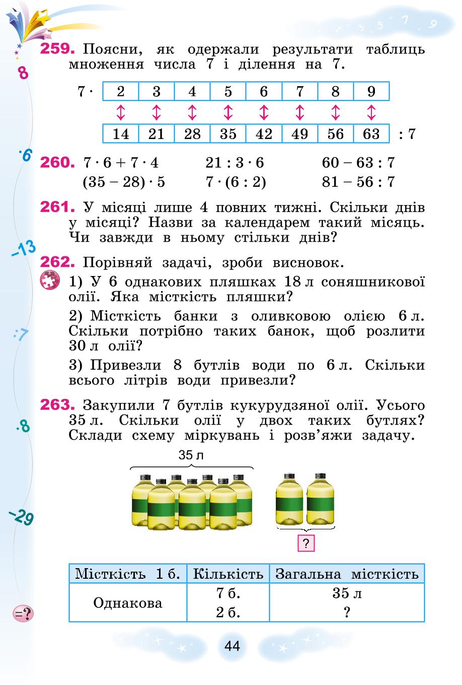Мініатюра 44