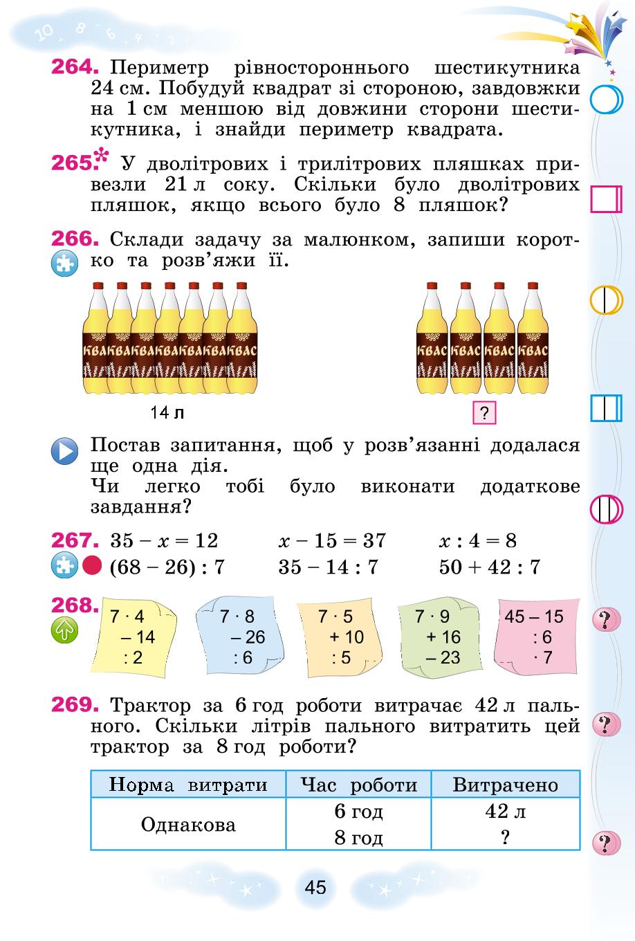 Мініатюра 45
