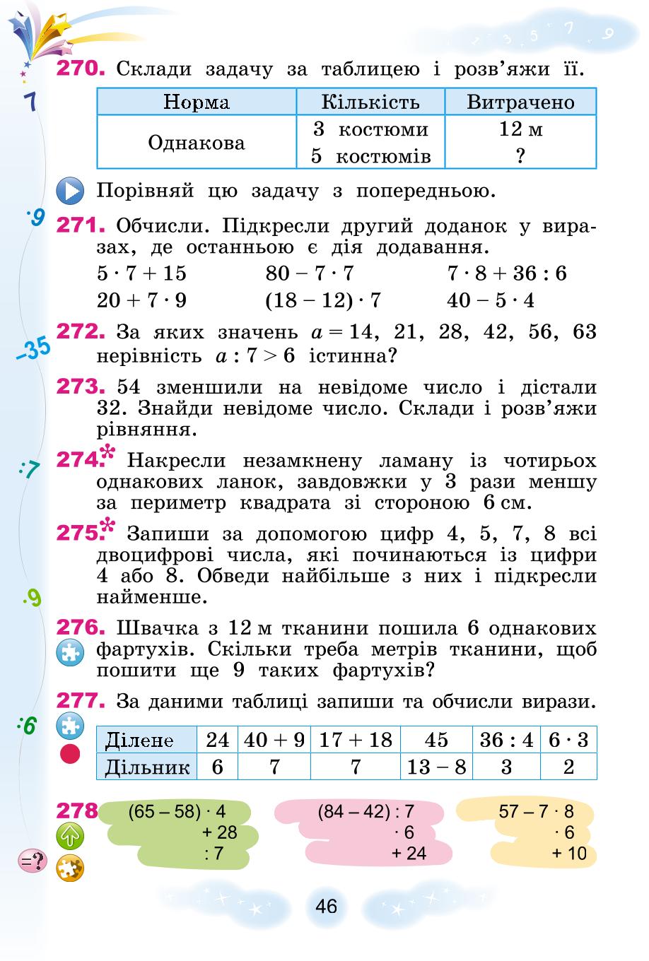 Мініатюра 46
