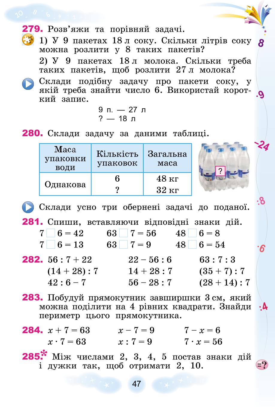 Мініатюра 47