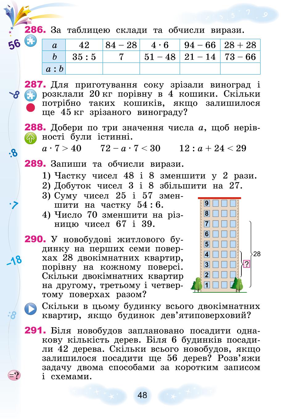 Мініатюра 48