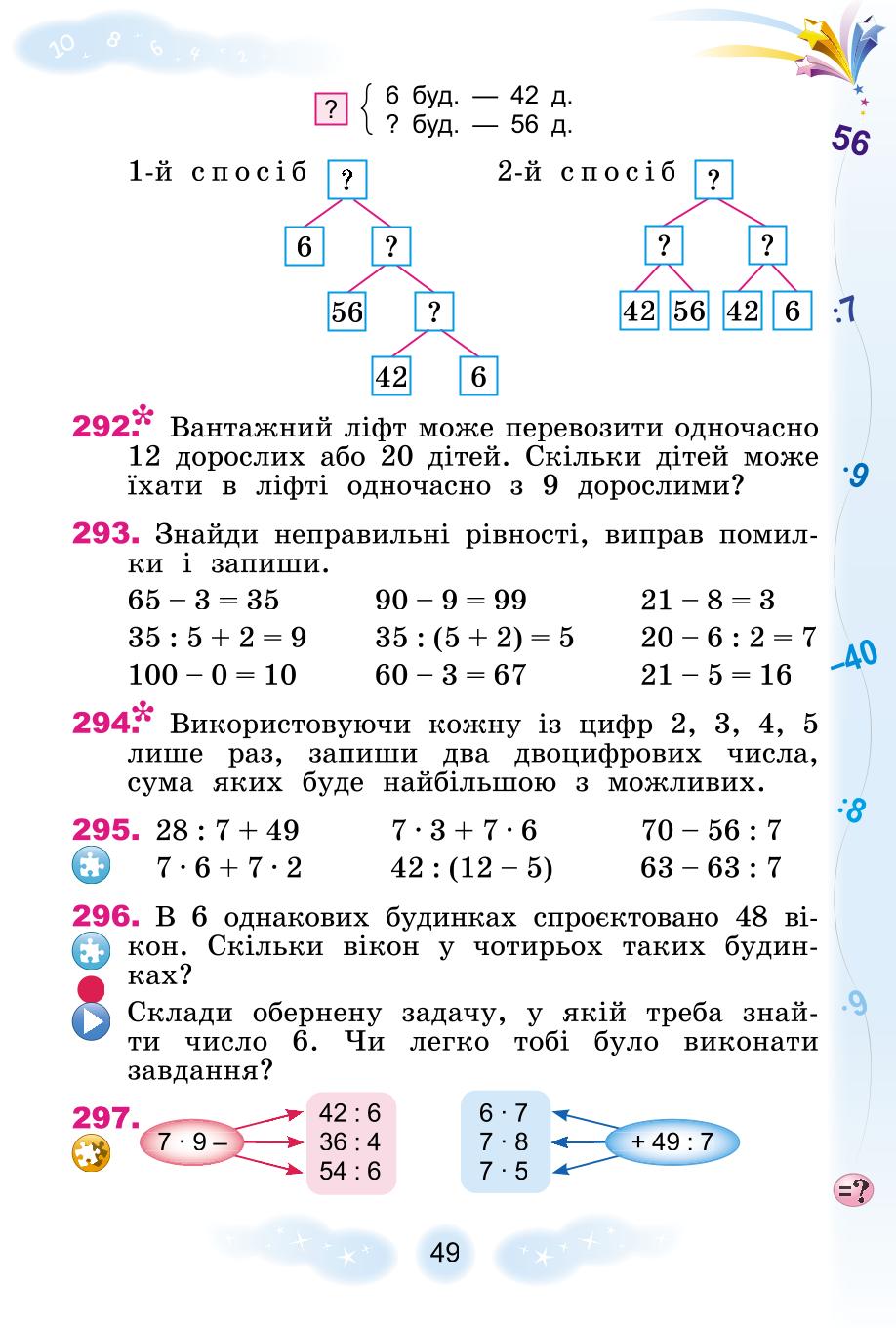 Мініатюра 49