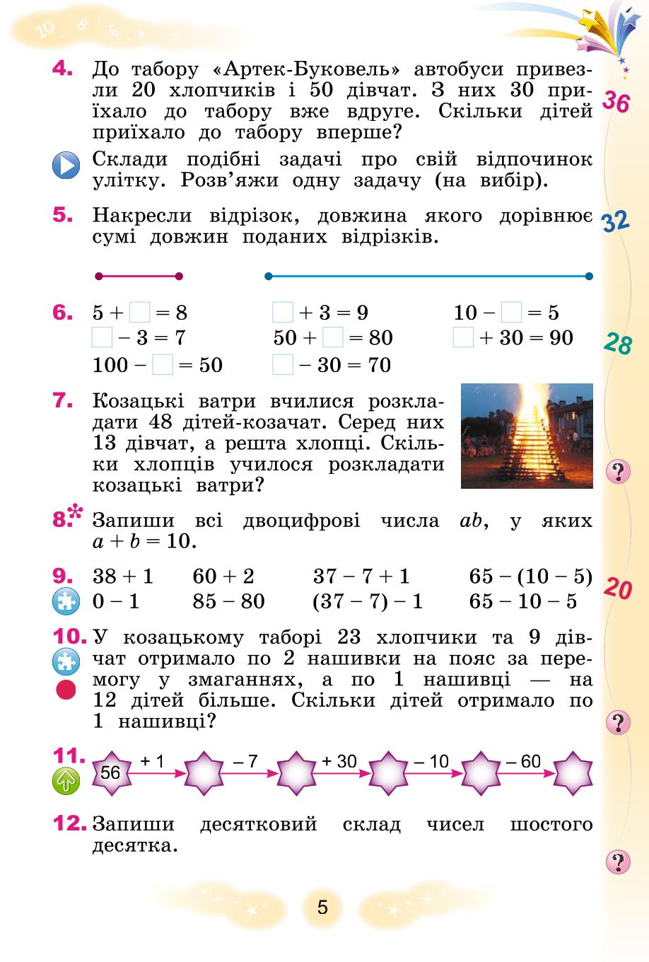 Мініатюра 5