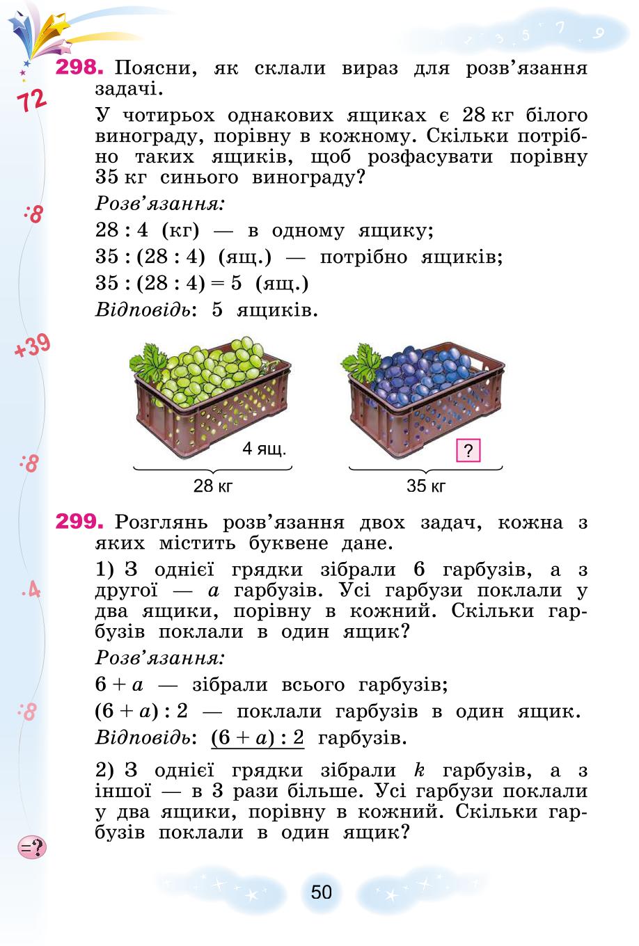 Мініатюра 50