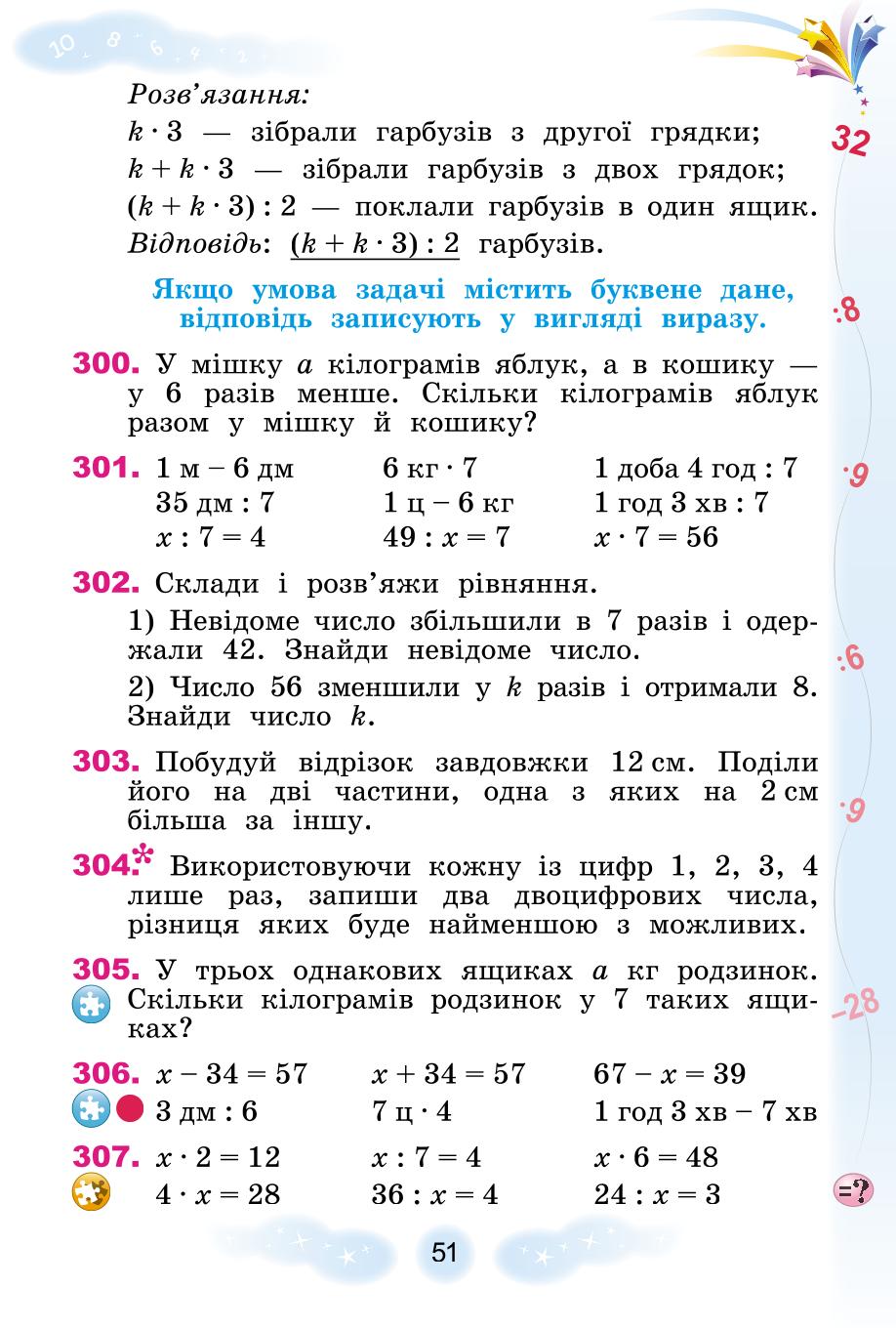 Мініатюра 51