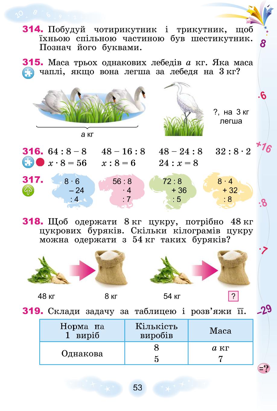 Мініатюра 53