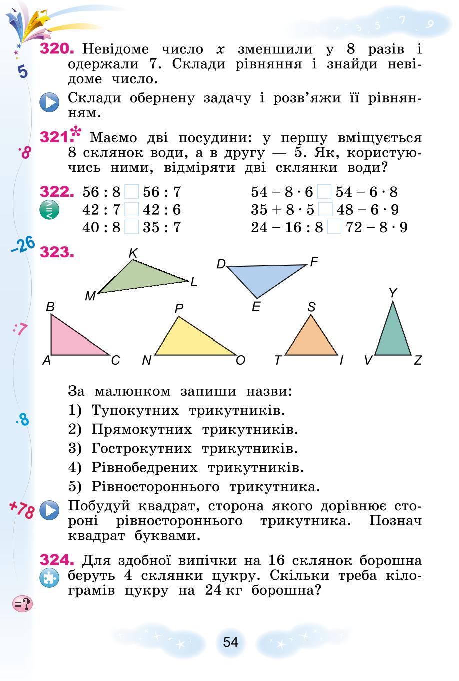 Мініатюра 54