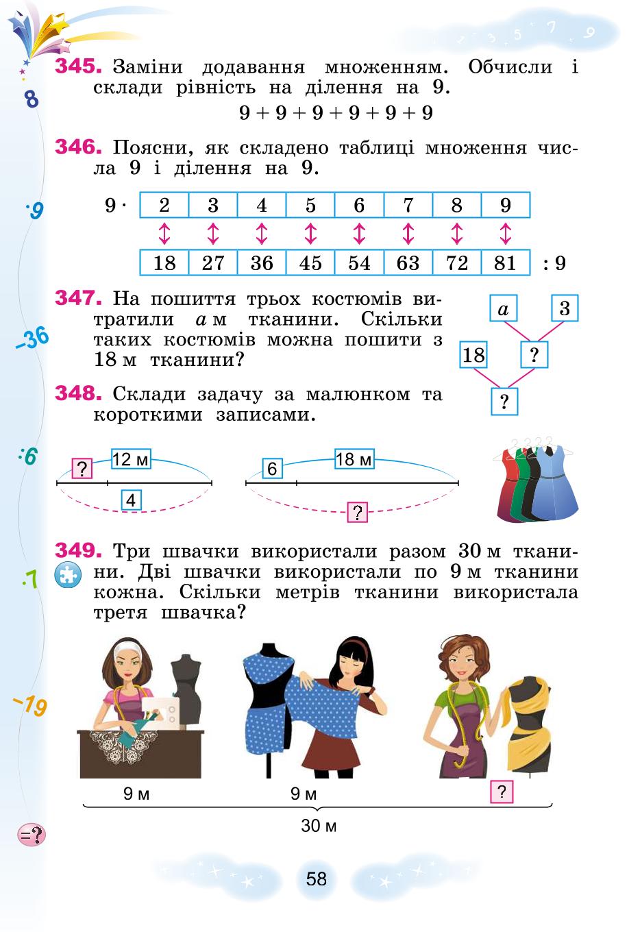 Мініатюра 58