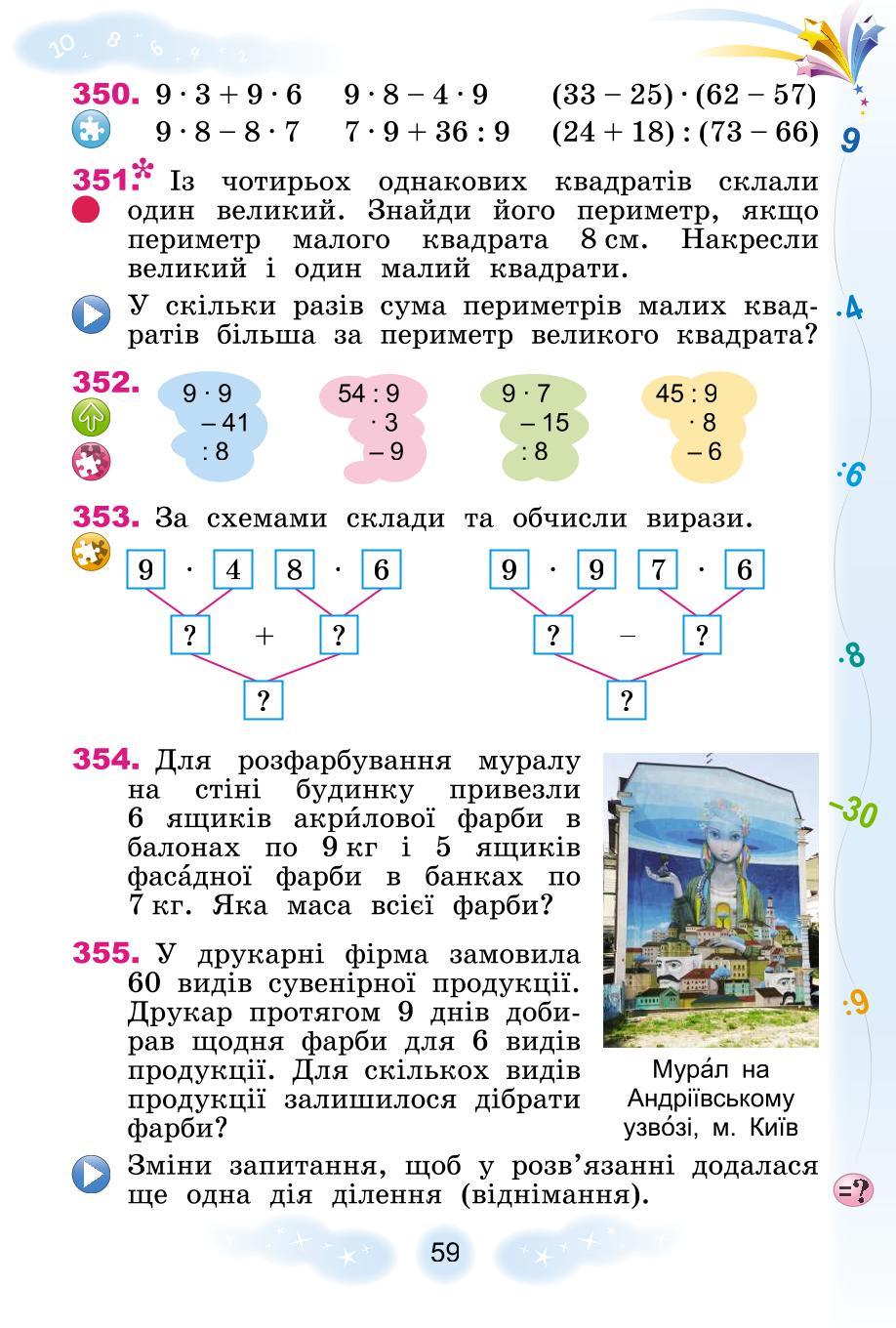 Мініатюра 59