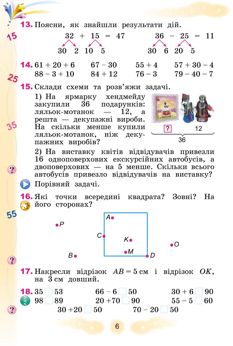 Мініатюра 6