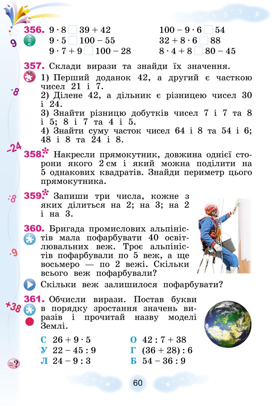 Мініатюра 60