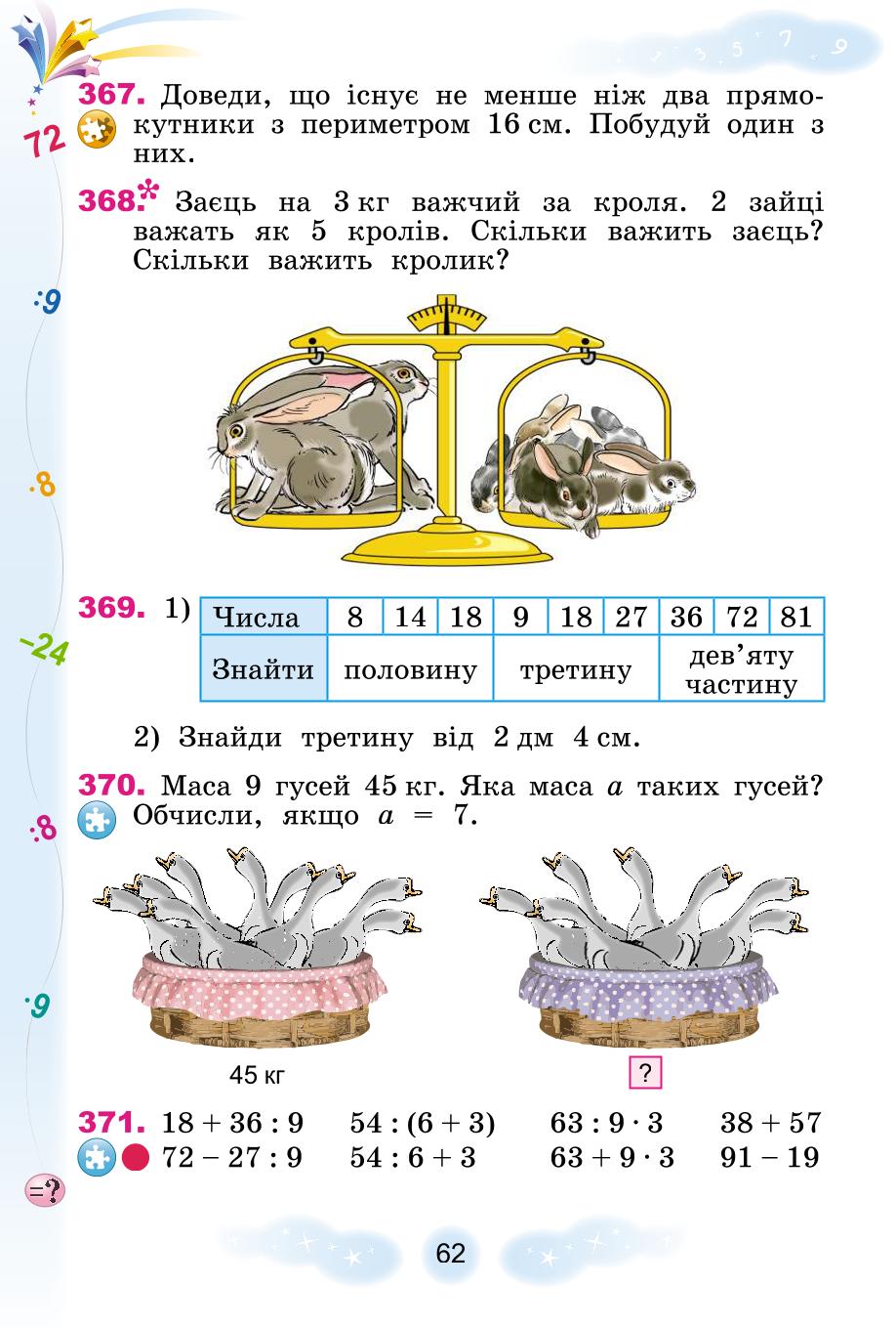 Мініатюра 62