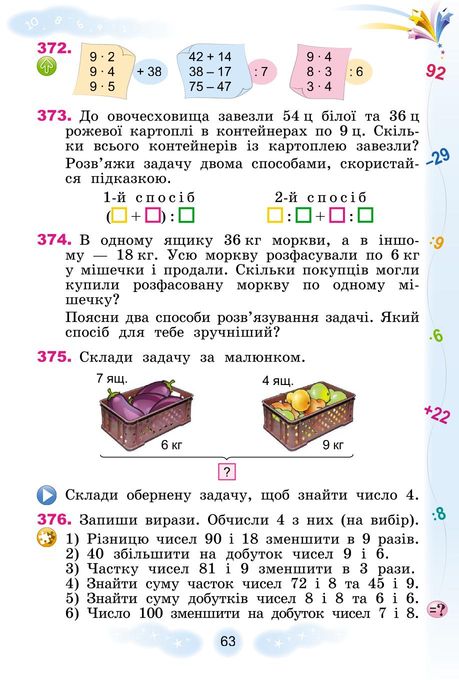 Мініатюра 63