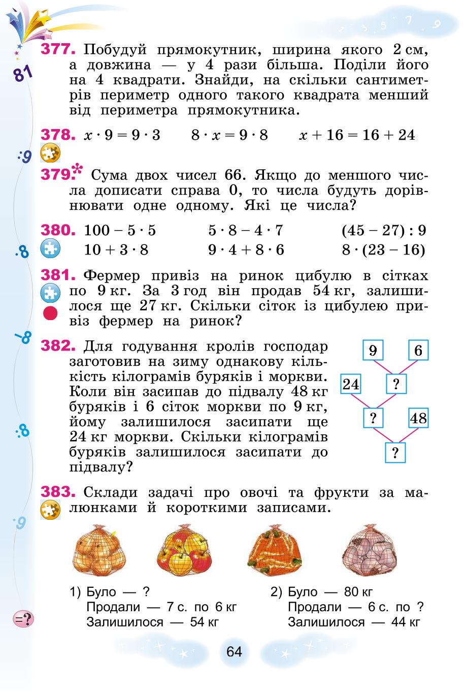 Мініатюра 64