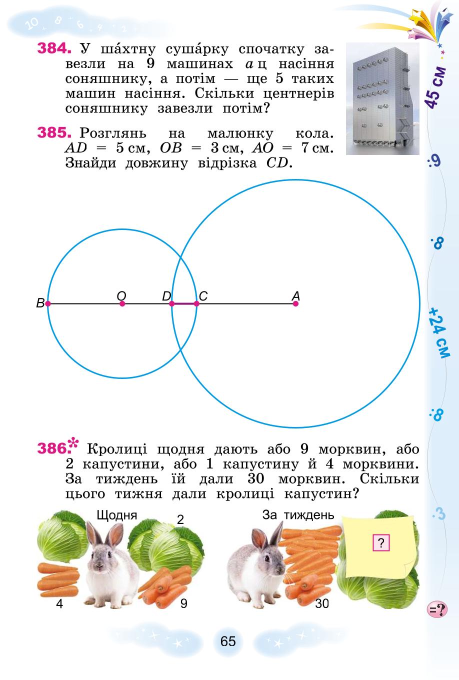 Мініатюра 65