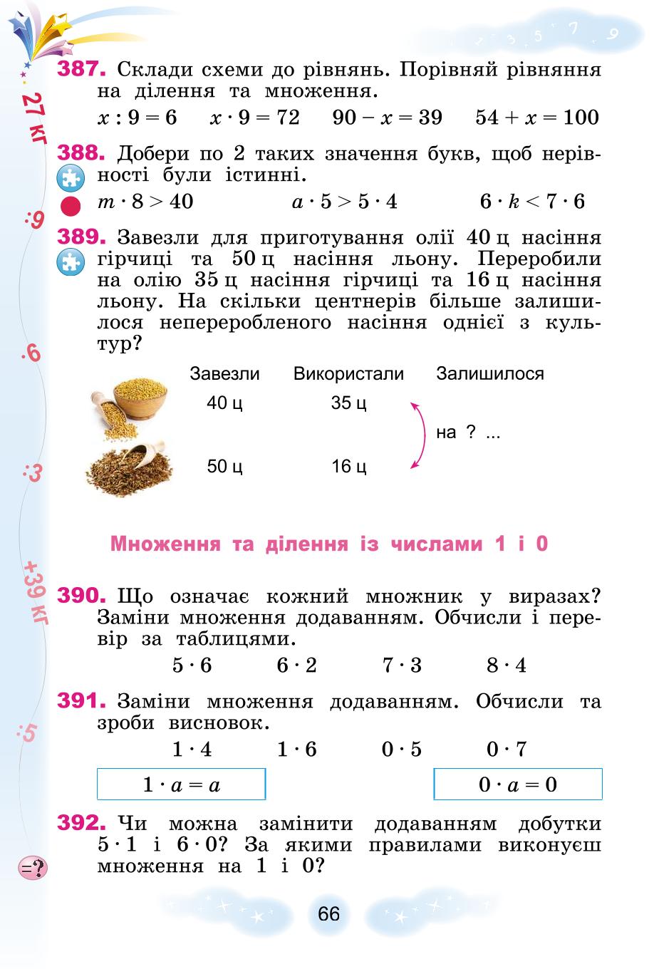 Мініатюра 66