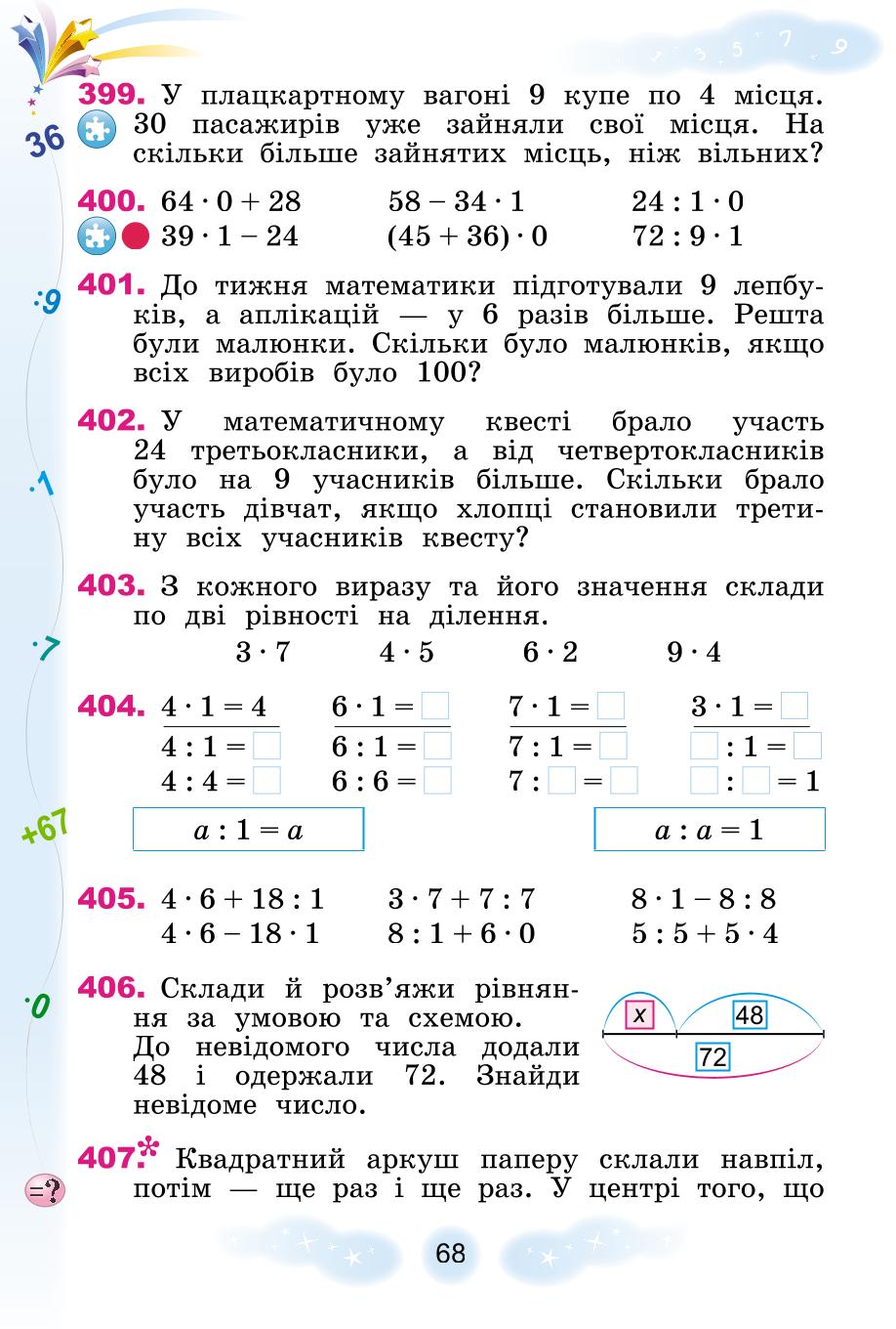 Мініатюра 68