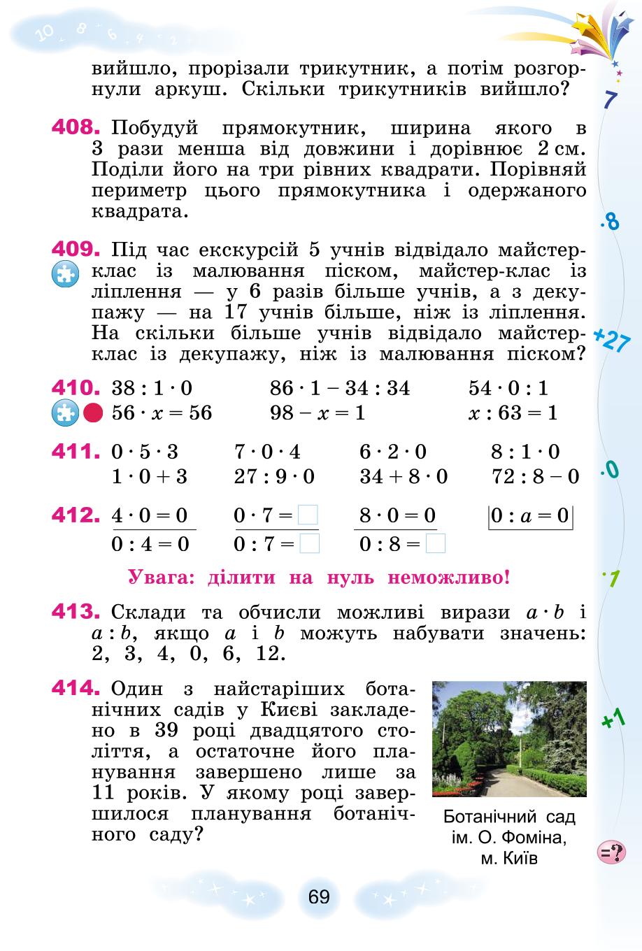 Мініатюра 69