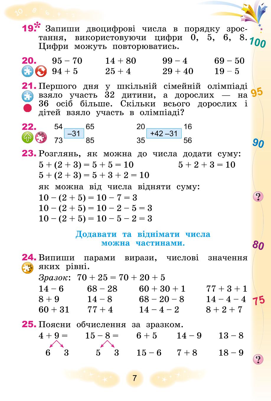 Мініатюра 7