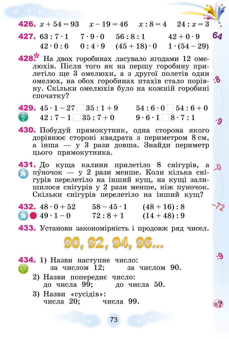 Мініатюра 73