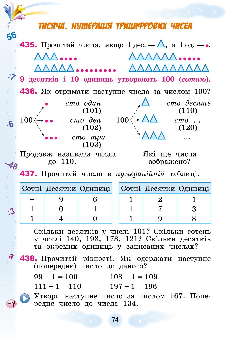 Мініатюра 74