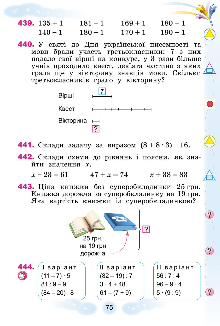 Мініатюра 75