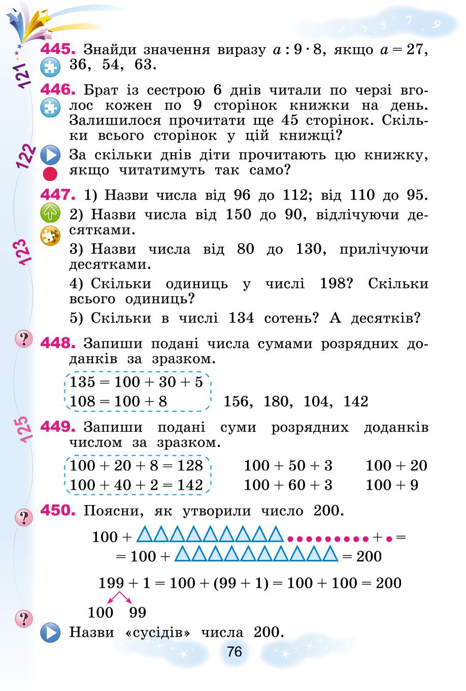 Мініатюра 76