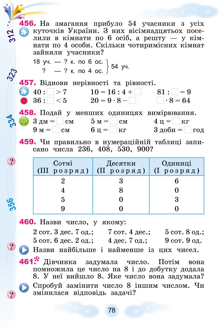 Мініатюра 78