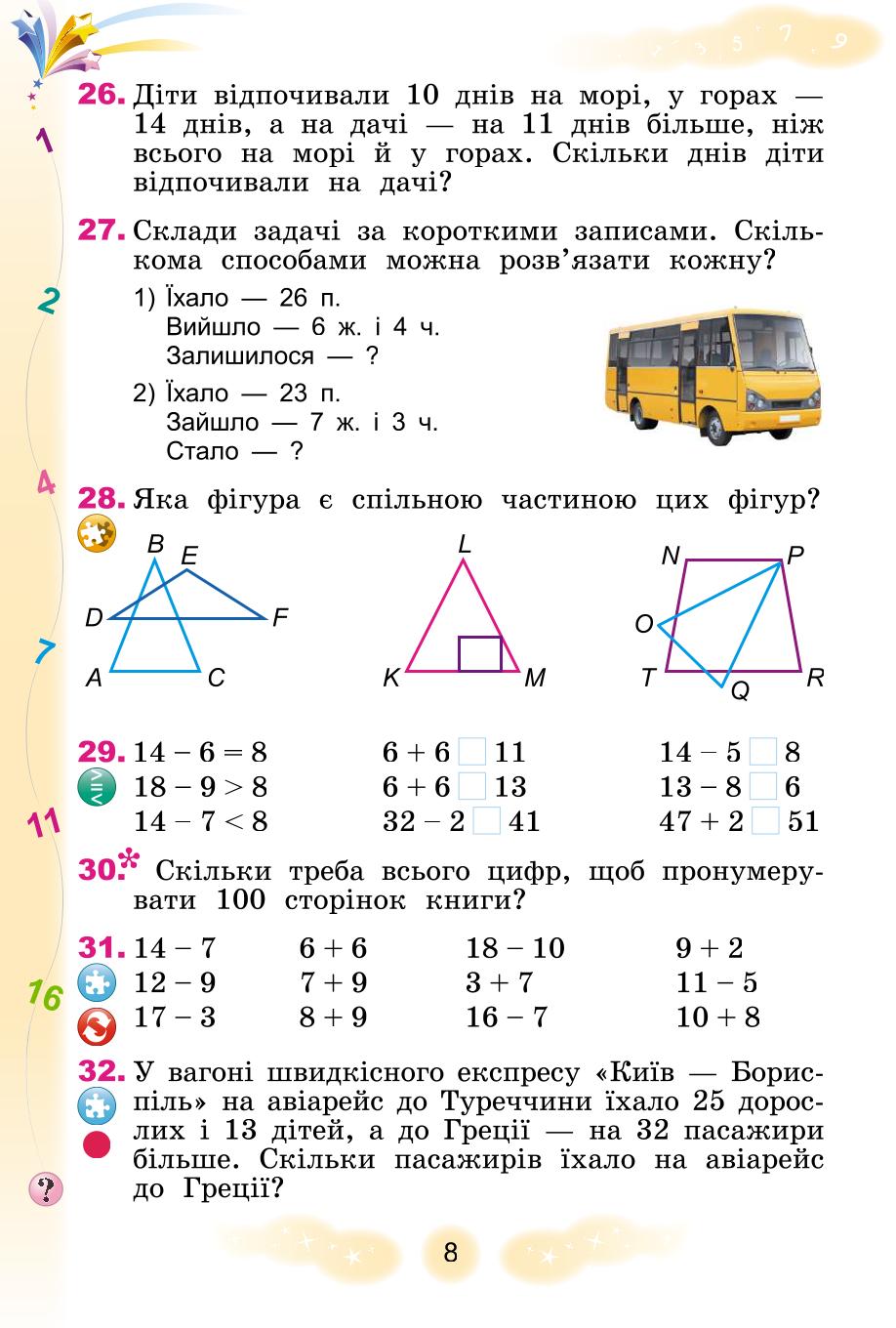 Мініатюра 8