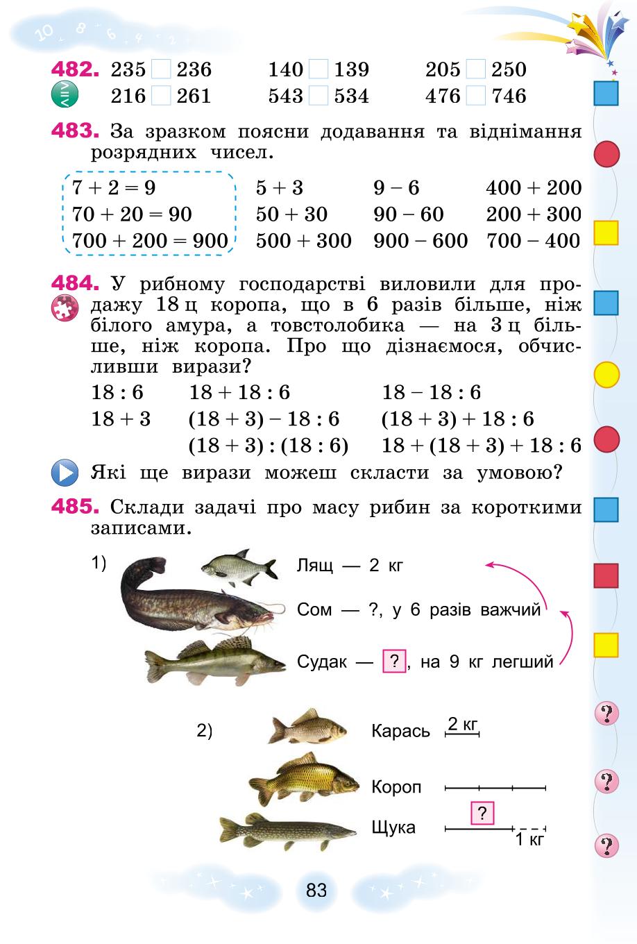 Мініатюра 83