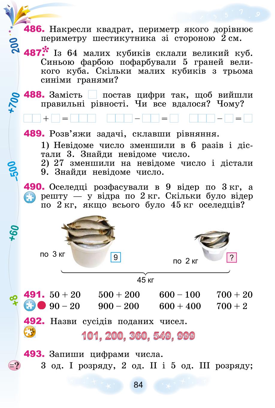 Мініатюра 84