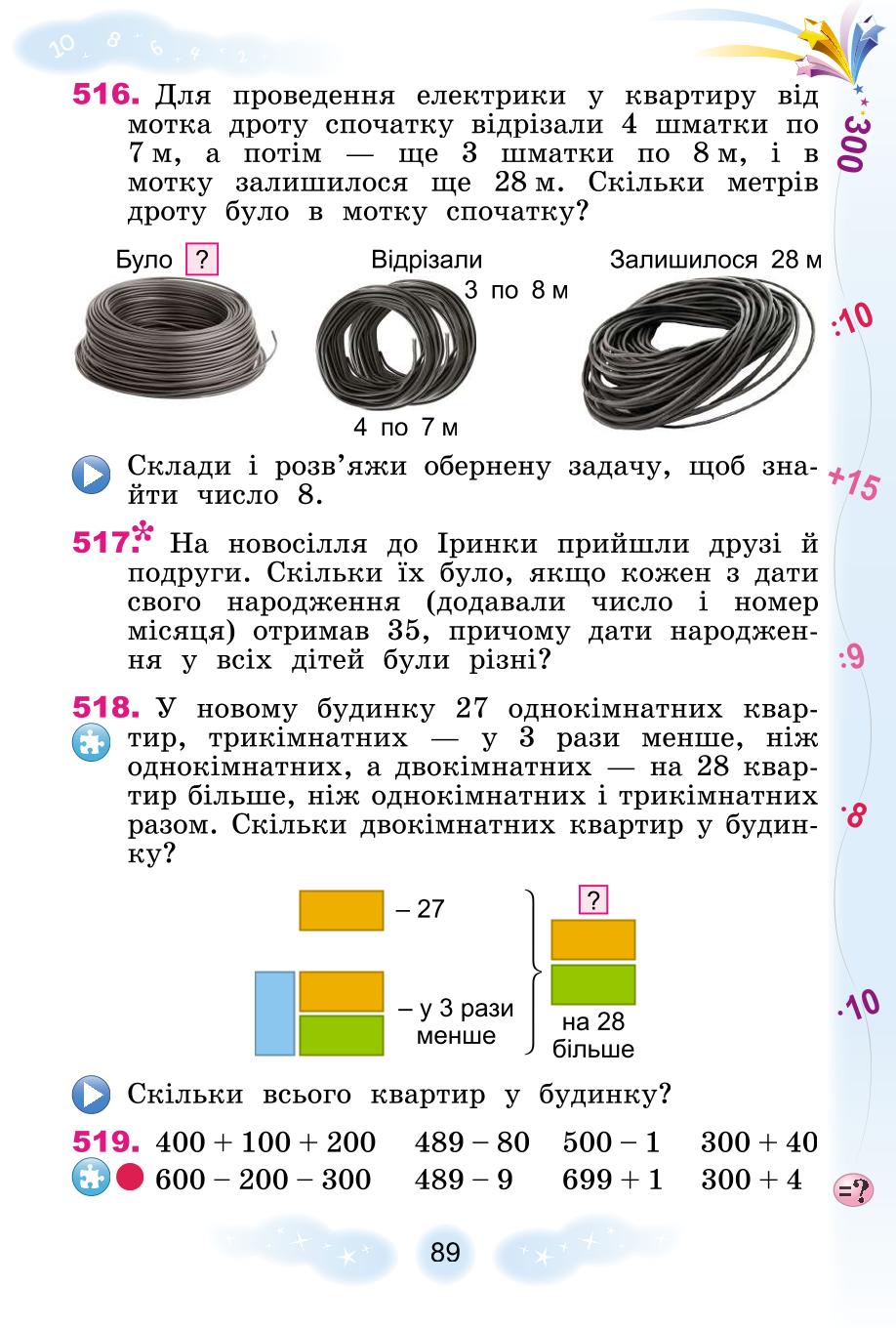 Мініатюра 89