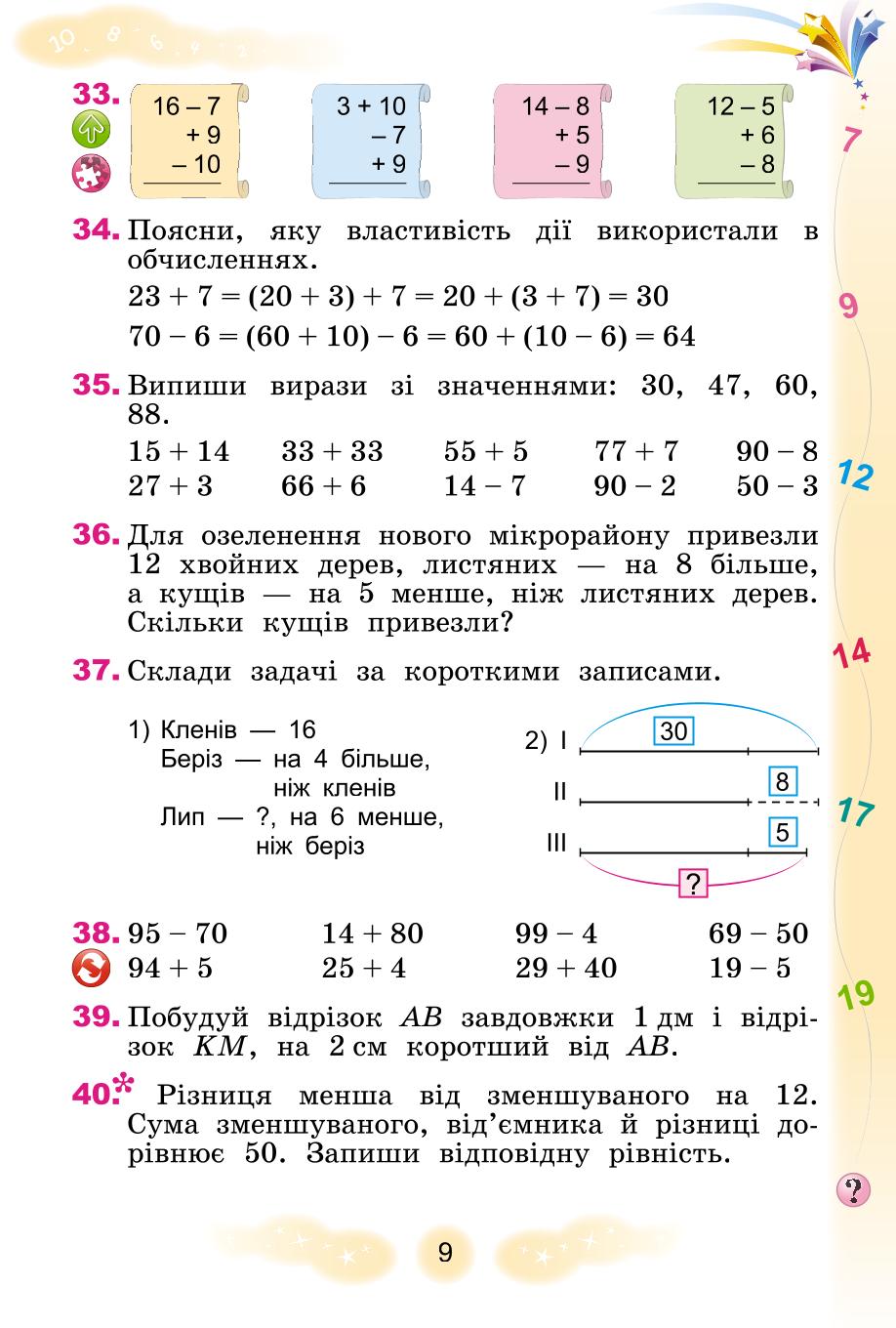 Мініатюра 9